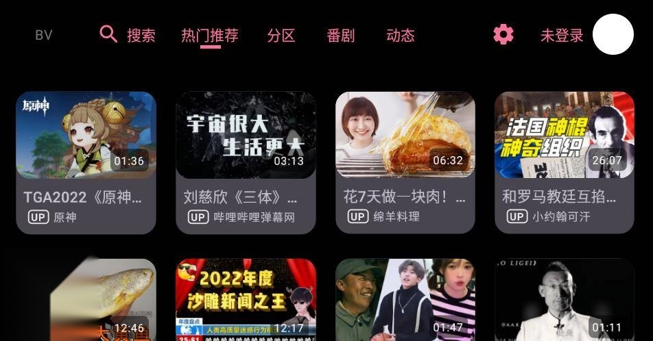 bv(哔哩哔哩第三方tv客户端)