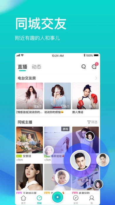 映客直播手机版图1