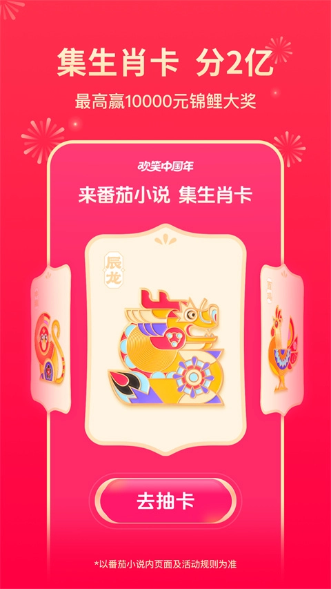 番茄小说免费听书