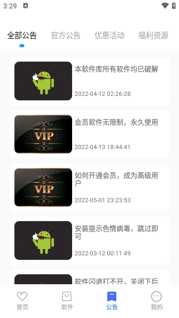 小马软件库免费版-图2