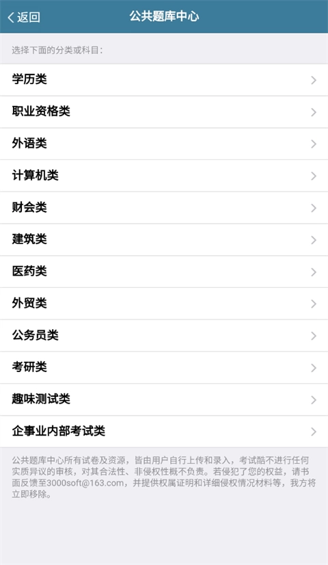 考试酷examcoo图4