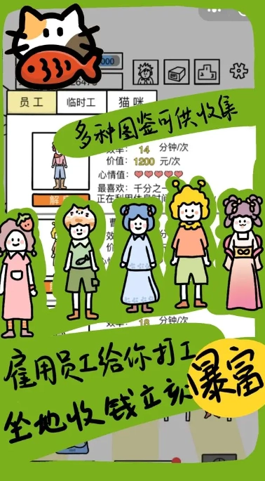 今天你当老板了吗图4