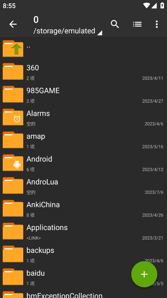 老外管理器绿色版图2