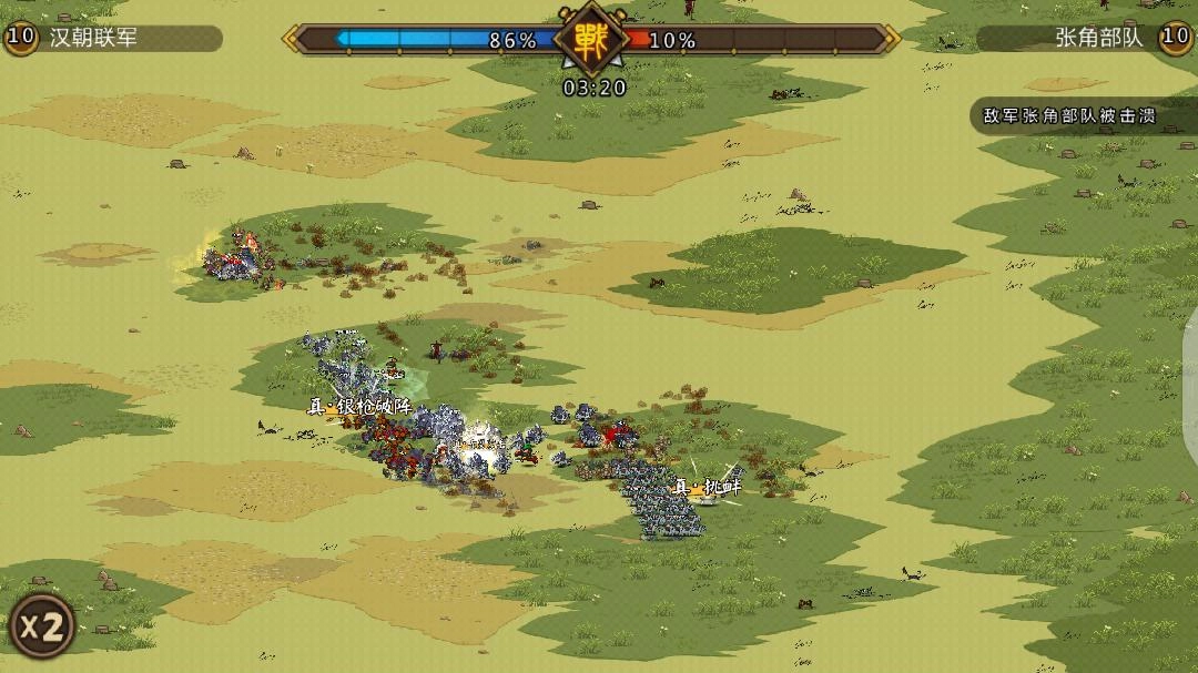 小小军团合战三国(4)