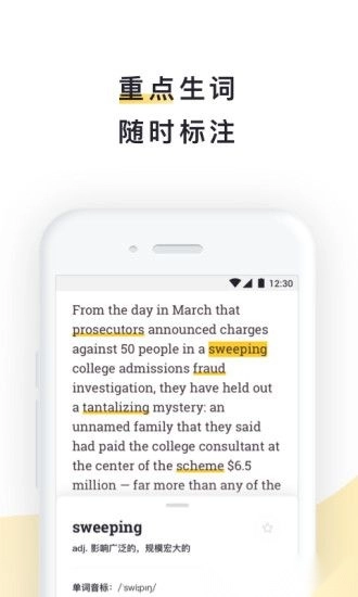 流利说阅读客户端