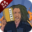 剑气除魔手机版