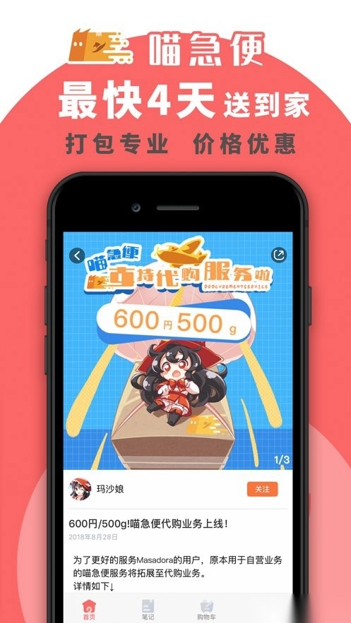 魔法集市global 图2