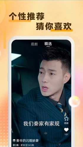 天天看剧截图4