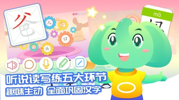 智象识字安卓官方版图3