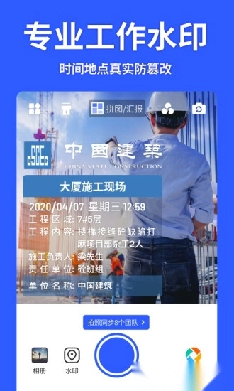 马克水印相机直装版图2