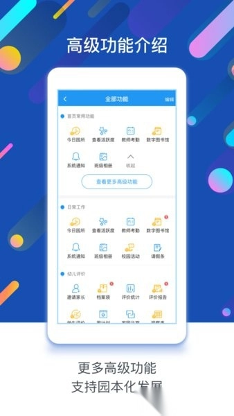 孩子通园所端(1)