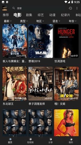 土豪影视2026最新版图2