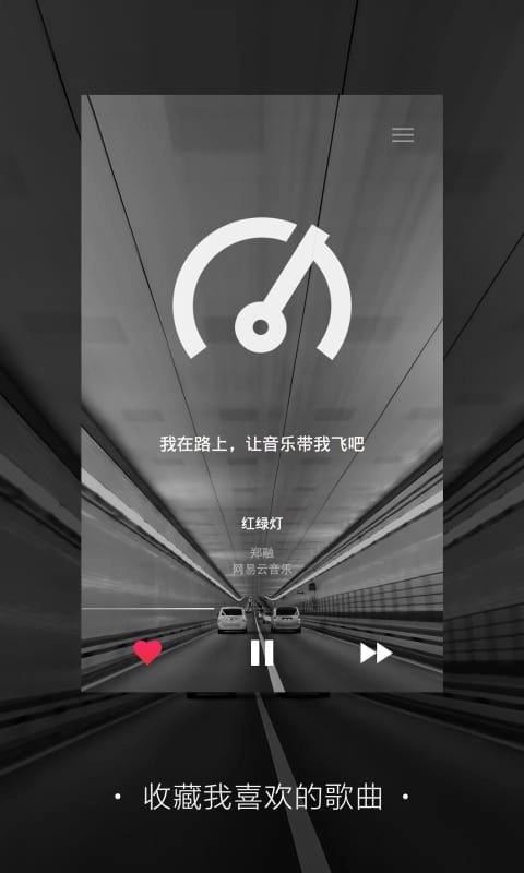 椒盐音乐图4