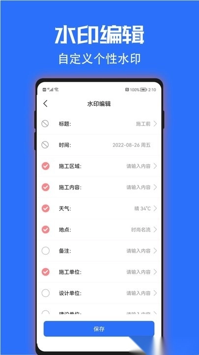 时光水印相机最新版