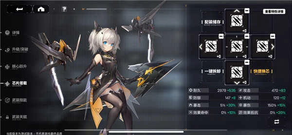 交错战线国际服安卓版