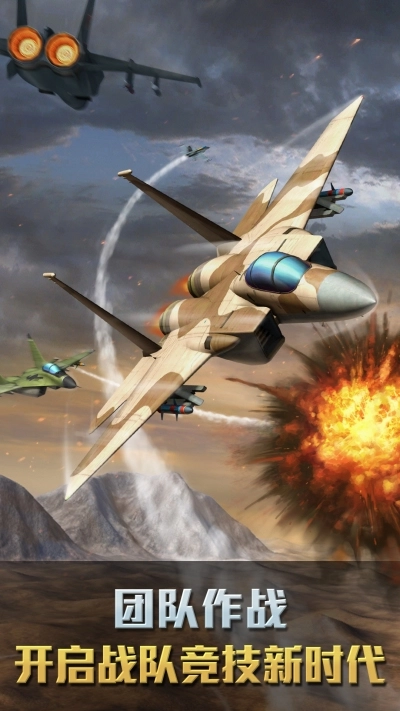 震撼空战飞行中文版图3