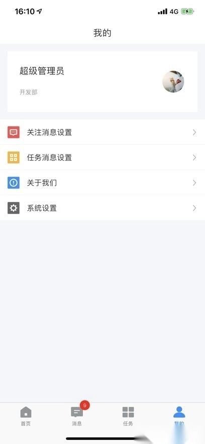 极速融通客户端原版图1