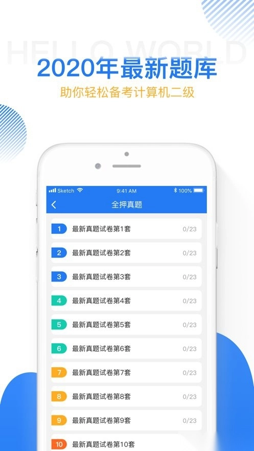 计算机二级宝典正版图3