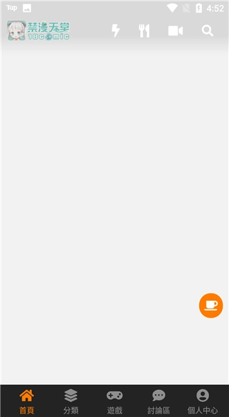 天堂漫画安卓版(3)
