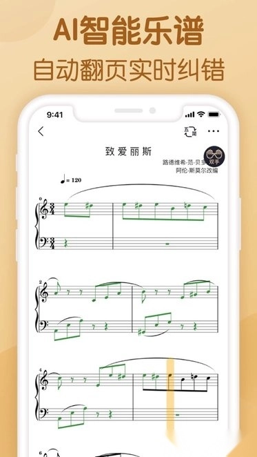 懂音律最新版