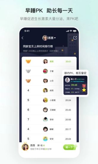 高小鹿身高簿图3