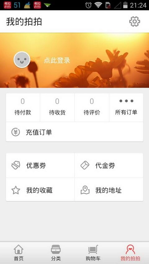 拍拍严选3