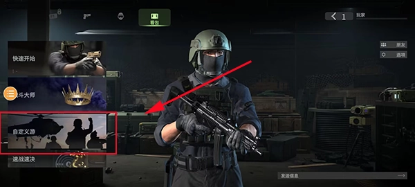 战斗大师正版图2