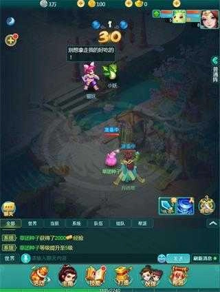 逍遥情缘最新免费版图2