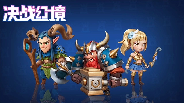 决战幻境手机版(3)