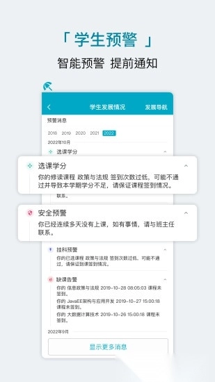 学程软件最新版