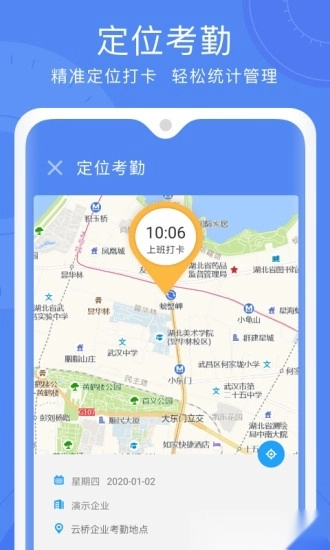 云桥办公软件