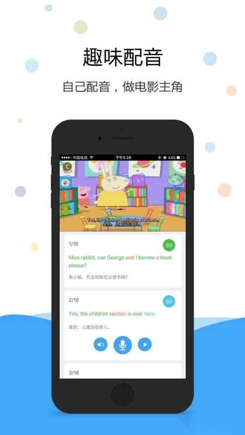 凤凰英语手机版