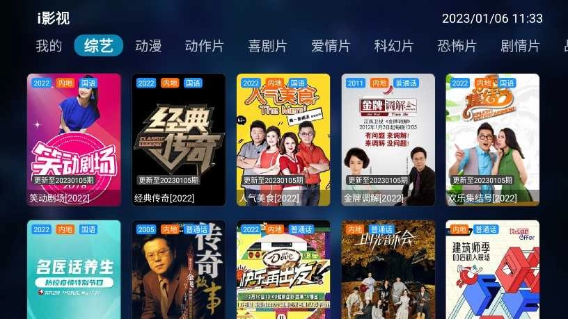 I影视图4