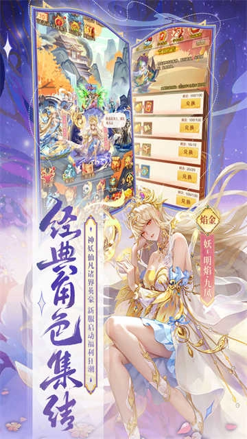 少年西游记手机版图5