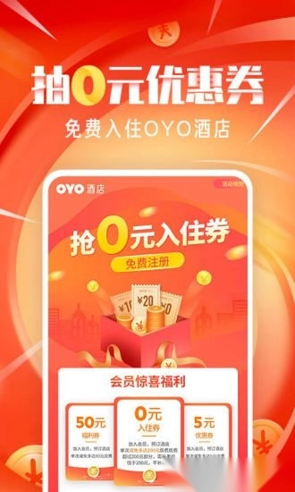 oyo酒店图2