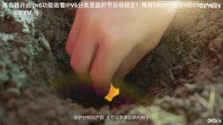 梅林iptv正版图2