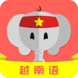 天天越南语 v24.08.08 安卓版