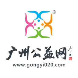 广州公益网直装版