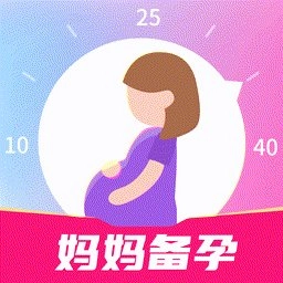 妈妈备孕助手