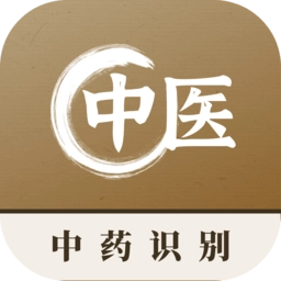 中药识别软件 v1.3.4 安卓版