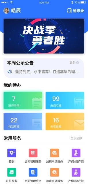 经世云手机版图2