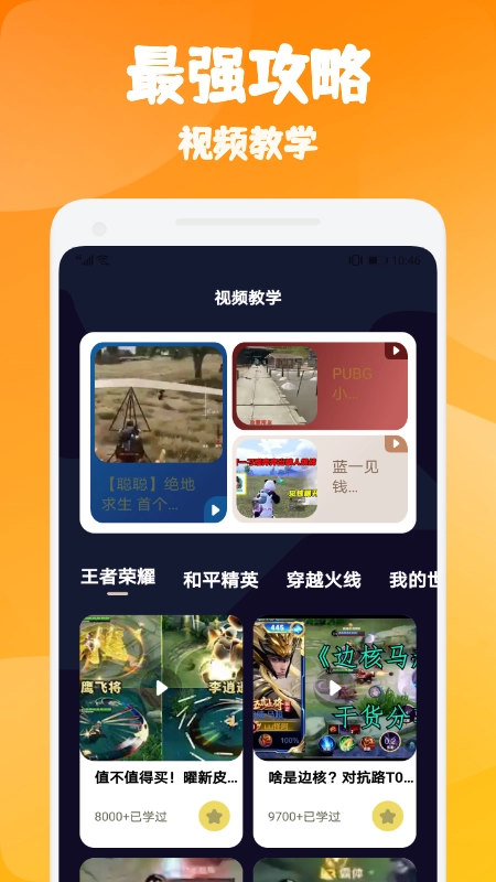 悟空游戏厅免费安装图3