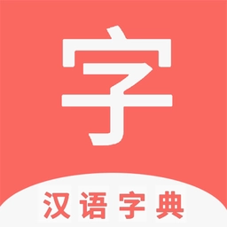 快查字典