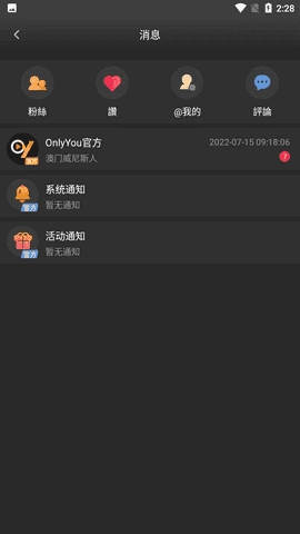 onlyyou免费版图3