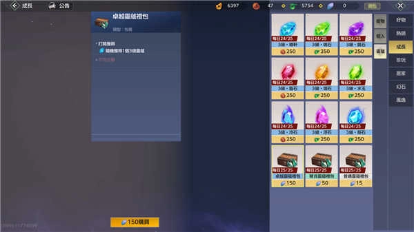 妄想山海最新版图2