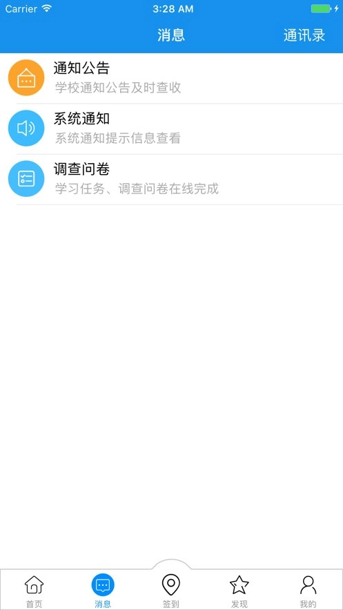 习讯宁夏手机版