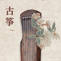 古筝节拍器手机版