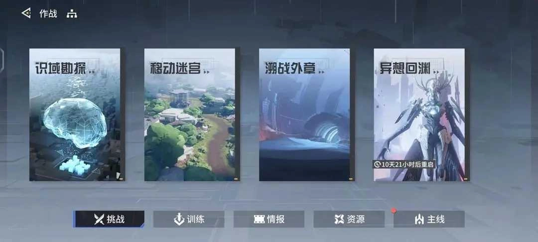 锚点降临手机版图3