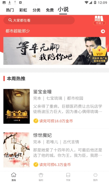 天堂漫画免费版