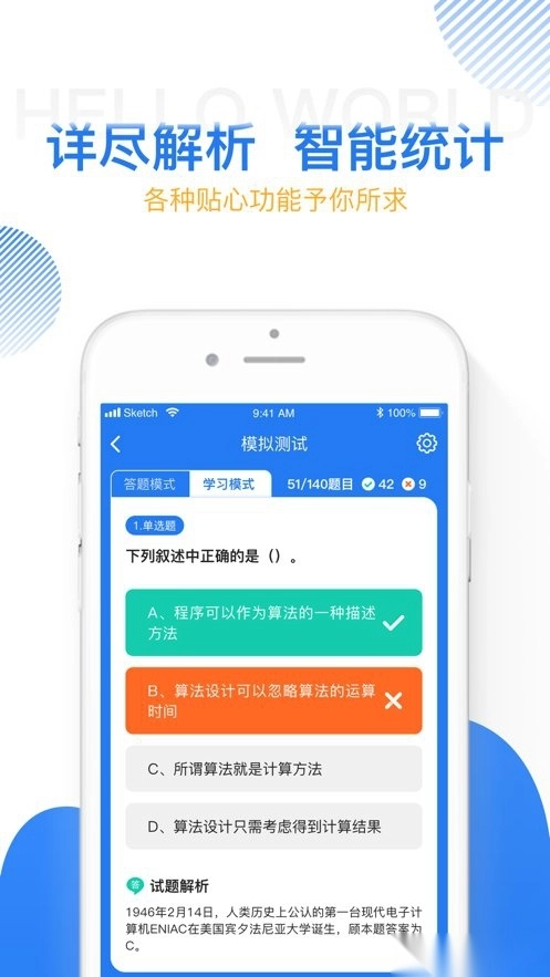 计算机二级宝典正版图1